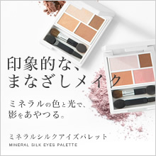 VINTORTE(ヴァントルテ)ミネラルシルクアイズパレット