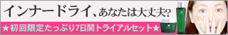 夏の乾燥肌に＜ヴァリアージュ＞