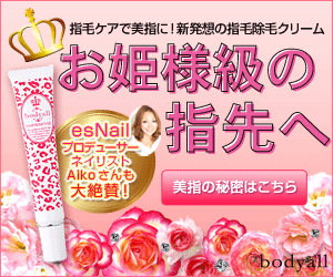 薬用除毛クリーム ボディオール ヘアリムーバー