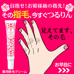 薬用除毛クリーム ボディオール ヘアリムーバー