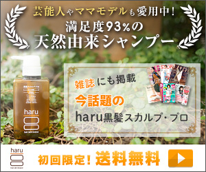 22種のエイジングケア成分配合の100%天然由来シャンプー