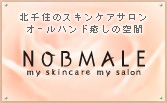 足立区・北千住のエステサロン - NOBMALE(ノブマーレ)