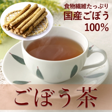 国産ごぼう100％　ごぼう茶 1.5ｇ×5包