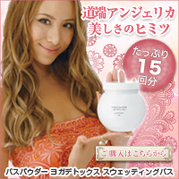 半身浴で美ボディ習慣!ヨガデトックス