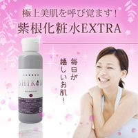 紫根化粧水　EXTRA