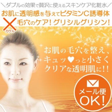 ビタミンC誘導体化粧水 20ml ≪お試し用≫