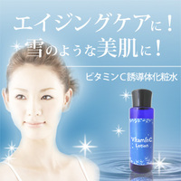 ビタミンC誘導体化粧水 100ml