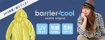 パーカー、カーデ、カットソー、レギンスまで全9型!綿100%のUVカットウエア♪