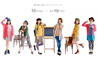 毎日ニットスタイルを叶える、お洗濯のできるニットウエア!