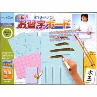 くもんの『水でおけいこ! NEWお習字ボード 』