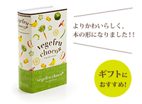 ギフトにオススメ!ベジフルチョコレート-プラス