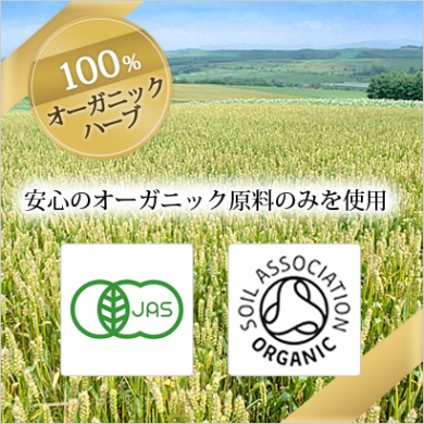 AMOMAマタニティブレンド~妊婦さん専用オーガニックハーブティー