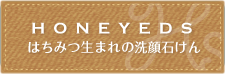 藤井養蜂場　ハニッズ・はちみつクリームソープ