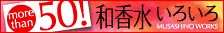 フローラル・フォーシーズンズ「金木犀」