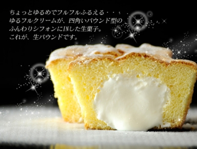 くまもと菓房「生パウンドケーキ」2本組