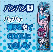 脚 足 むくみ 臭い 対策