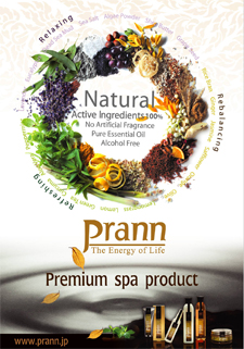 タイのホームスパブランド【prann プラーン】