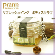 【prann プラーン】リフレッシュイング ボディスクラブ