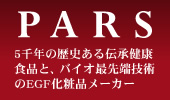 ターンオーバーを助けるPARS EGFエッセンス