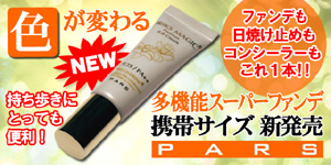 ★新発売★PARS【ORIKS MAGIC ス-パーファンデ 携帯サイズ】