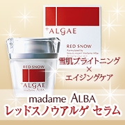 最先端のエイジングケア「レッドスノウアルゲ セラム」(マダムアルバ)