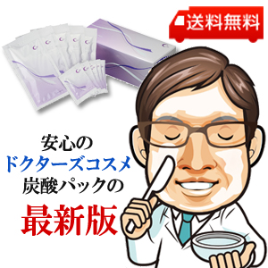 『奇跡のジェルパック』グレースアイコの炭酸パック