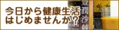 おトクなサイズ！『豊潤沙棘』約一ヶ月分★