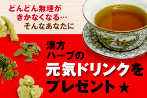 えんめい茶本舗