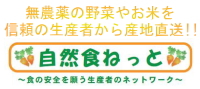 無農薬米・野菜・健康果実の産地直送　ふるさと21（Yahoo）