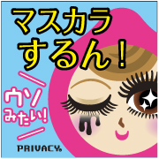 株式会社黒龍堂『プライバシー マスカラリムーバー』