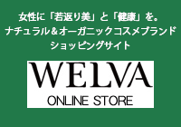 ミックウエルヴァオンラインショップ