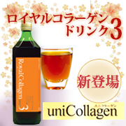 美容成分をさらに配合しパワーUP!口コミで人気の飲むコラーゲンはこちら