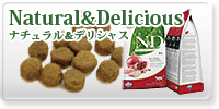 ナチュラル&デリシャス オフィシャルサイト