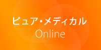 ホワイテックスを製造販売する公式サイト『ピュア・メディカルOnline』