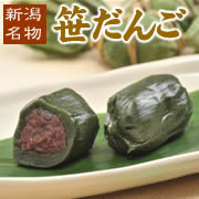 もち米の配分が多いからやわらかくてもっちり!越後名物笹だんご10個入り