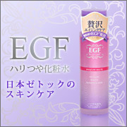 リセプトスキン　ハリつや化粧水（EGF配合）