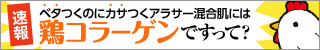 ベタつくのにカサつくアラサー混合肌には