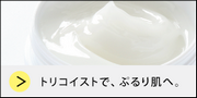 鶏コラーゲンでぷるり肌。トリコイスト～