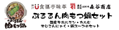 株式会社 本神戸肉 森谷商店