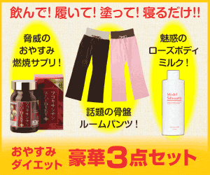 モデルシルエット ローズボディミルク