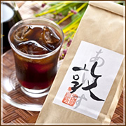 【炭火自家焙煎・MC珈琲】アイスブレンド 敦