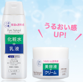 【公式ページ】Pure Natural商品ページ