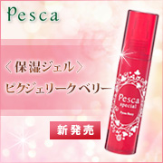 ペスカ 〈保湿ジェル〉 ピクジェリーク ベリー