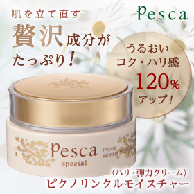 ペスカ 〈ハリ・弾力クリーム〉 ピクノリンクルモイスチャー