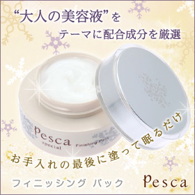 ペスカ 〈ジェルパック〉 フィニッシングパック