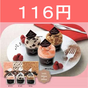 パティシエカップケーキタオル