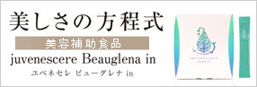 【楽天市場】ユベネセレショップ