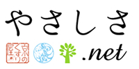京のくすり屋、京都しゃぼんやの通販サイト『 やさしさ.net』
