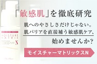 季節の変わり目で敏感になる方に。肌バリアを整えるセラミド美容液