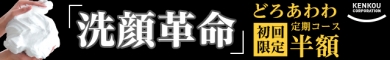 ●どろあわわをチェック●